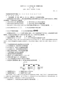 江苏省常州市部分重点中学2021～2022学年高三上学期化学期中【试卷+答案】