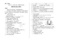 2021届西藏拉萨市高考一模理综化学试题