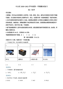 北京市丰台区2020-2021学年高二上学期期末考试化学试题