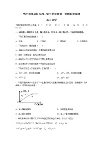 山东省枣庄市薛城区2021-2022学年高二上学期期中考试化学试题含答案