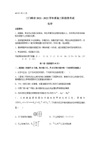 河南省三门峡市2022届高三上学期11月阶段性检测化学试题含答案