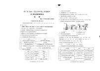 2021届山西省怀仁市高三上学期期中考试化学试题 PDF版