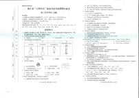 2021届浙江省“七彩阳光”新高考研究联盟高三上学期期中联考化学试题 PDF版