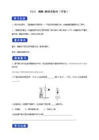 高中人教版 (2019)第二节 氮及其化合物导学案及答案