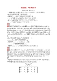 2022届高考化学一轮复习规范练1物质的量气体摩尔体积含解析新人教版202104211176