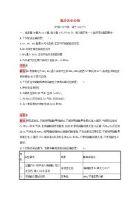 2022届高考化学一轮复习规范练13氮及其化合物含解析新人教版202104211180