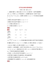 2022届高考化学一轮复习规范练19化学反应速率及影响因素含解析新人教版202104211186