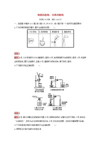 2022届高考化学一轮复习规范练29物质的检验分离和提纯含解析新人教版202104211197