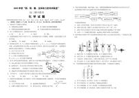 2021届湖北省“荆、荆、襄、宜“四地七校联盟高三上学期期中联考化学试卷 PDF版