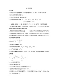 陕西省渭南市名校2022届高三上学期10月联考化学含答案