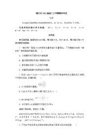 江苏省镇江市2022届高三上学期期中考试化学试题含答案