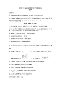 江苏省无锡市2022届高三上学期期中教学质量调研测试化学试题含答案