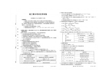 福建省龙岩市六县一中2022届高三上学期期中联考考试化学试题扫描版含答案