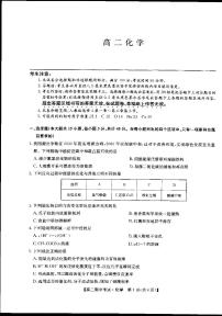 河南省部分名校2021-2022学年高二上学期期中联考化学试题扫描版含答案