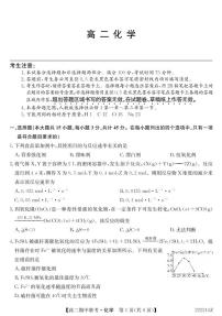 湖北省宜昌市示范高中教学协作体2021-2022学年高二上学期期中考试化学试卷PDF版含答案