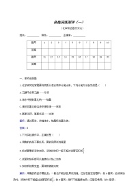 2022高考二轮复习  专题1 化学实验基本方法