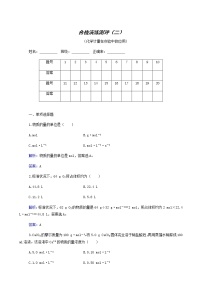 2022高考二轮复习  专题2 化学计量在实验中的应用