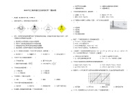 2019年上海市徐汇区高考化学一模试卷解析版