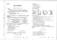 湖南省百所学校大联考2022届高三上学期11月联考化学试题扫描版含答案