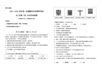 甘肃省兰州市教育局第四片区2021-2022学年高二上学期期中考试化学（文）试题含答案