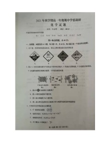 江苏省盐城市阜宁县2021-2022学年高一上学期期中学情调研化学试题扫描版含答案