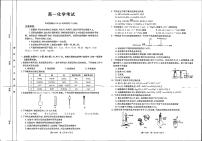 湖北省部分名校联考2021-2022学年高一上学期期中考试化学试题扫描版含答案