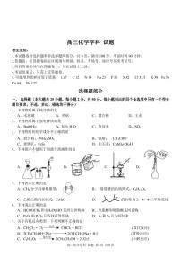 2022届浙江省七彩阳光新高考研究联盟高三上学期11月期中联考化学试题PDF版含答案