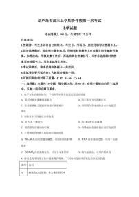 2022届辽宁省葫芦岛市协作校高三上学期10月第一次考试化学试题（PDF版含答案）
