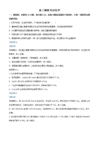 陕西省西安2020届高三第一次模拟考试化学试题