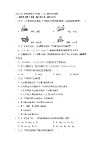 2021-2022学年北京五十七中高一（上）期中化学试卷