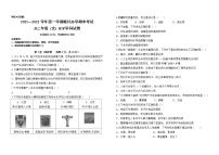 甘肃省兰州市教育局第四片区2021-2022学年高二上学期期中考试化学（文）试题 Word版含答案