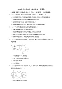 2020年山东省泰安市高考化学一模试卷