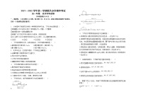 甘肃省兰州市教育局第四片区2021-2022学年高一上学期期中考试化学试题含答案