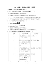 2019年安徽省蚌埠市高考化学一模试卷