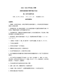 湖北省孝感市2021-2022学年高二上学期期中联考化学试题含答案