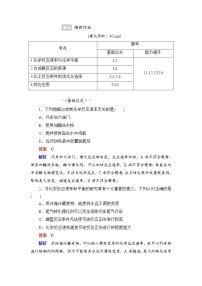 人教版 (2019)选择性必修1第四节 化学反应的调控精练