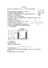 湖北省武汉市2020届高三一模化学试卷