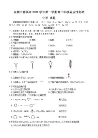 浙江省宁波市慈溪2022届高三上学期12月适应性考试化学试题含答案