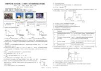 四川省成都市树德中学2021-2022学年高二上学期11月阶段性测试（期中）化学试题PDF版含答案