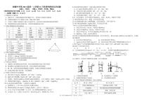 四川省成都市树德中学2021-2022学年高一上学期11月阶段性测试（期中）化学试题PDF版含答案