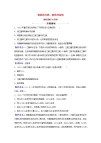 高考化学一轮复习课时作业二物质的分离提纯及检验含解析 人教版