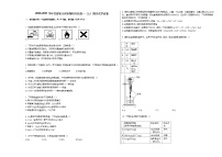 2020-2021学年甘肃省兰州市第四片区高一（上）期末化学试卷