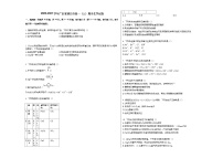 2020-2021学年广东省湛江市高一（上）期末化学试卷