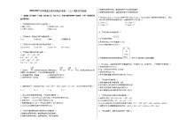 2020-2021学年黑龙江省齐齐哈尔市高一（上）期末化学试卷
