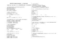 2020-2021学年河南省开封市某校高二（上）期末化学试卷