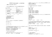 2020-2021学年江西省上饶市高二（上）期末化学试卷