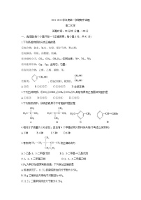 青海省海南州两校2021-2022学年高二上学期期中考试化学含答案