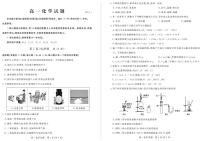 山东省德州市2018-2019学年高一上学期期末考试化学试题（含答案）