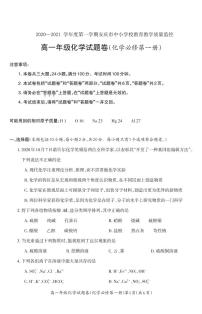 安徽省安庆市2020-2021学年高一上学期期末教育教学质量监控化学试题（含答案）