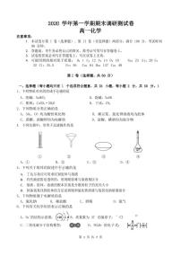 浙江省湖州市2020-2021学年高一上学期期末调研测试化学试题（含答案）